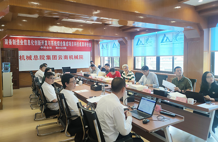 装备制造业信息化创新集成开发与应用 anli.jpg